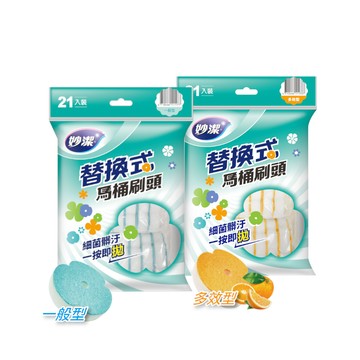 妙潔 替換式馬桶刷頭 一般/多效 補充包(21片裝)