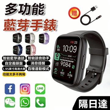 台灣現貨 藍芽智慧型通話手錶 智能穿戴手錶 智慧手錶 超長續航 多種功能 藍芽手錶 藍牙手錶 無線手錶 運動手錶 手錶