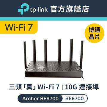 (Wi-Fi7)TP-Link Archer BE9700 wifi分享器 wifi7 三頻 10G連接埠 路由器