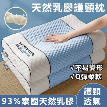 Chic🔥天然乳膠枕頭 乳膠枕 護頸枕 反牽引頸椎枕頭 可拆卸可水洗 帶枕套 頸椎枕頭 助眠枕 凉感按摩枕不塌陷 高低枕