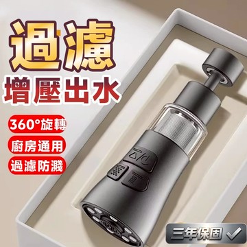 🧼 防濺增壓清洗更便捷 增壓起泡器 水龍頭 過濾器 延伸器 延長器 加長水龍頭 水龍頭過濾器 水龍頭花灑 廚房水龍頭