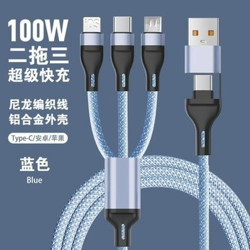 100w五合一快充數據線高密編織適用蘋果安卓type-c二拖三數據線