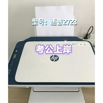 高效打印機小型家用學生辦公復印掃描噴墨一體機黑色彩色照【益三和】可開發票