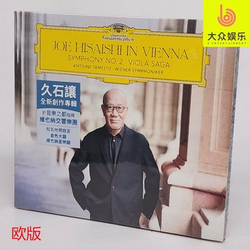 歐版 久石讓在維也納?音樂大師2024全新創作專輯 DG6500149正版