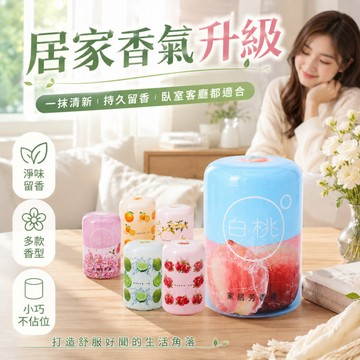 台灣出貨 室內芳香膏 桂花香氛 室內香膏 固體香膏 固態香膏 香氛膏 擴香膏 芳香膏 室內香氛 房間擴香 持久留香 香膏