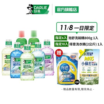 【好來】清新漱口水500ml多入組(清新薄荷.綠茶)
