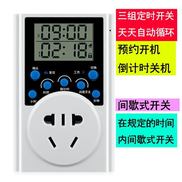 包郵16A大功率3000W空調熱水器定時插座倒計時循環定時器開關319