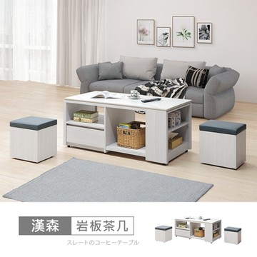 時尚屋 漢森4.3尺岩板大茶几含椅 寬130x深68x高55公分 免運費/免組裝/茶几