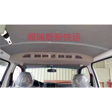 金杯閣瑞斯新快運中央空調蒸發器汽車頂置冷氣改裝后排出風口客車