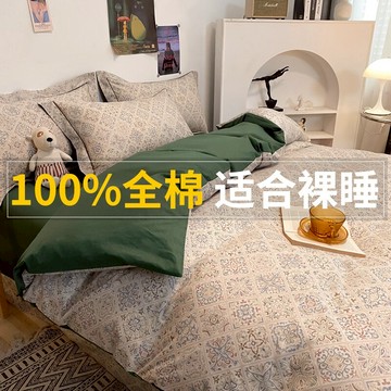 四件套純棉全棉磨毛加厚保暖冬季2021新款潮床單被套家用床上用品