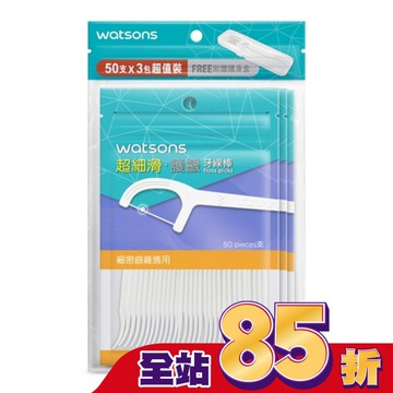 屈臣氏超細滑護齦牙線棒50支3包入(圓線 附隨身盒)