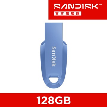 SanDisk Ultra® Curve™ USB 3.2 隨身碟(公司貨) 128GB 鼠尾草藍