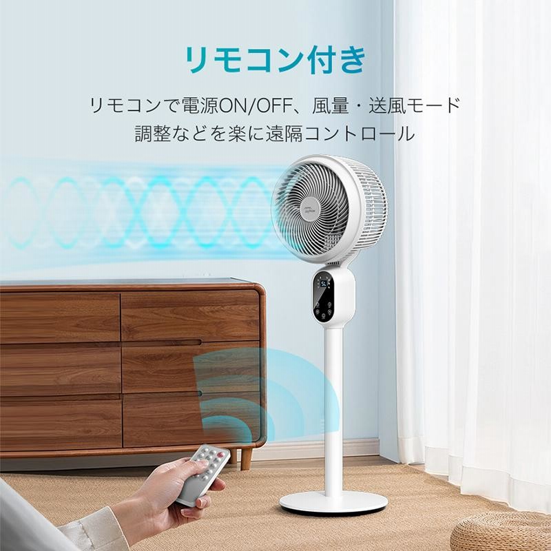 扇風機 サーキュレーターdcモーター AI自動モード 静音4モード 9段階風量 Amazon | 扇風機 サーキュレーター DCモーター 【2025先行発売