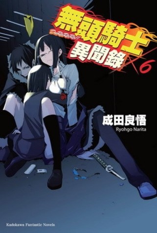 無頭騎士異聞錄 DuRaRaRa!!（6）[二手書_良好]