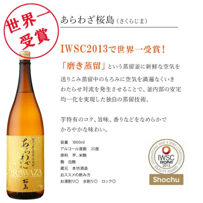 プレミアム焼酎伊佐美が入った薩摩芋焼酎5銘柄 1800ml×5本 芋焼酎 飲み