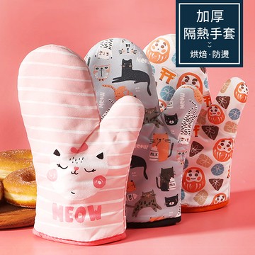 【HOMEMAX】加厚防燙微波爐烤箱隔熱手套一雙-多款任選_廠商直送