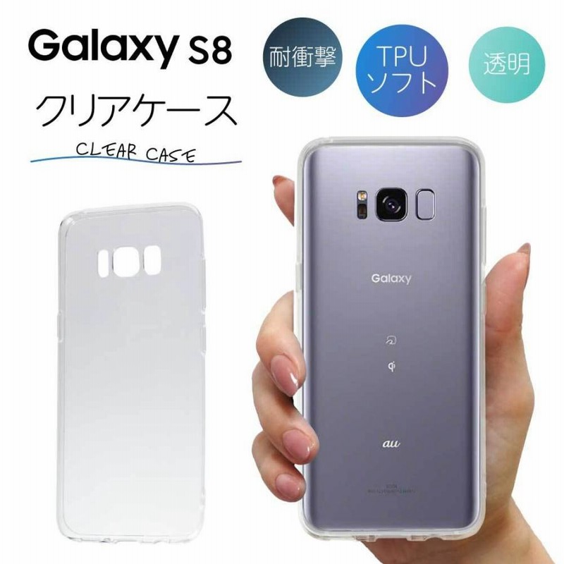 Galaxy S8 黒 花 ソフトケース カバー クリア ギャラクシー