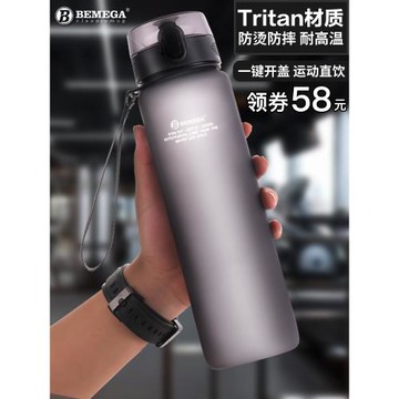 英國Bemega大容量水杯男士運動健身水壺女生tritan耐高溫太空杯子