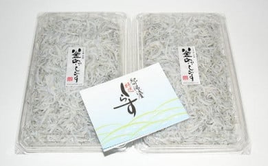 和歌山県湯浅湾の釜揚げしらす800g（400g×2パック）