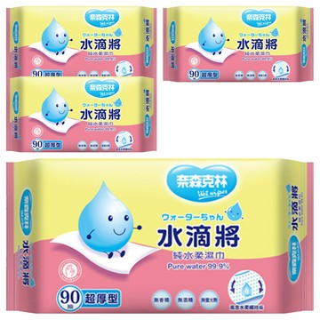 奈森克林 水滴將厚版濕巾 90抽 超厚型 日本雙層柔纖技術 純水99.9%  1入  4包