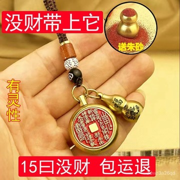 🤘台湾24H🤘【戴著它】打牌買彩招運進財八卦黃銅山鬼花錢紅砂轉轉鑰匙扣掛件 AFJW
