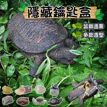 【台灣現貨&下單享折抵】隱藏鑰匙盒 收納 鑰匙盒 岩石感 鑰匙袋 大便造型 聖誕節禮物 鑰匙盒