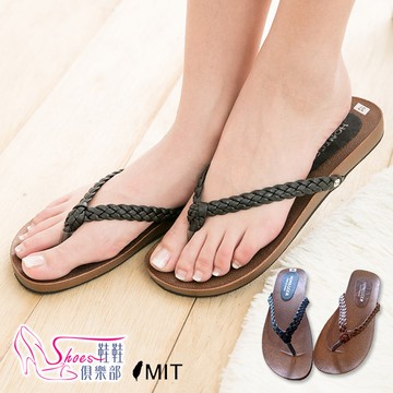 拖鞋．MIT簡約編織 人字夾腳平底拖鞋．黑/咖【鞋鞋俱樂部】【023-SK323】