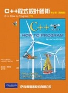 C++程式設計藝術（第七版國際版）[二手書_良好]