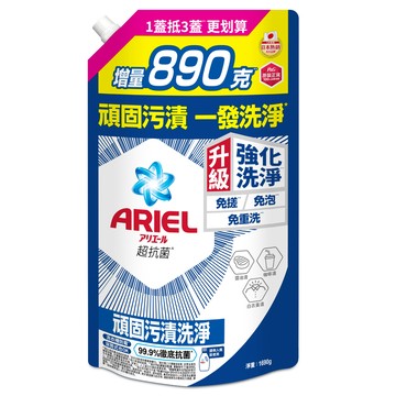 ARIEL抗菌洗衣精1690g-抗菌去漬
