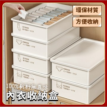 內衣收納盒 衣櫃分格收納袋 衣物收納 家用襪子內褲分格神器 衣櫃內抽屜式三合一整理分類箱子 衣櫥收納袋 ETX2