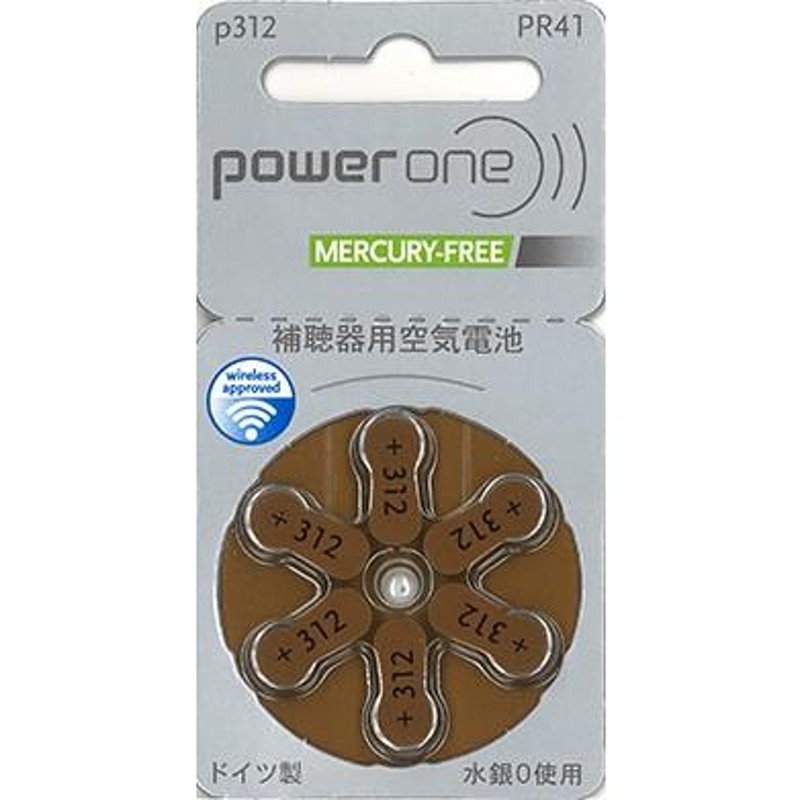 補聴器 電池 PR41(312) 10パック (60粒) PowerOne パワーワン 送料無料