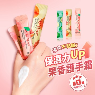 ▶台灣現貨◀香氛護手霜 隨身護手霜 SADOER 護手霜 美妝 保濕乳液 手部保養 乳液 乳霜 水果 保濕 嫩滑 送禮