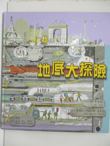 【書寶二手書T5／少年童書_FNB】地底大探險_珍．普萊斯,  黃書英
