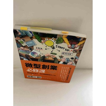 【雷根360免運】【送贈品】【雷根360免運】【送贈品】【大衛360免運】【送贈品】 #八成新【P-E1382】