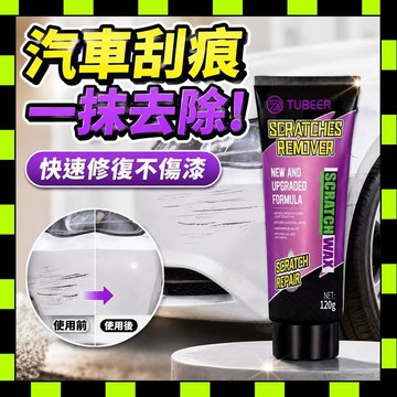 汽車刮痕修復蠟 刮痕修復劑 刮痕修補蠟 刮傷修復蠟 車漆去痕修護 劃痕修複去除劑 漆面劃痕蠟 刮痕修復還原蠟 汽車補漆