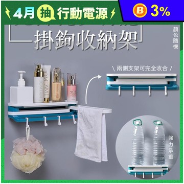 三合一旋轉毛巾拖鞋掛架