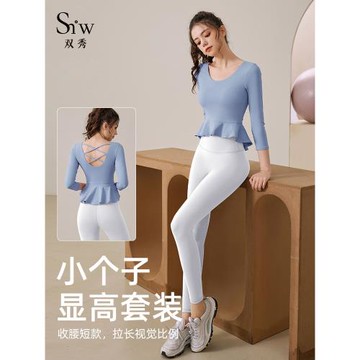 瑜伽服套裝女輕盈時尚美背可外穿高級感緊身顯瘦專業運動健身長袖