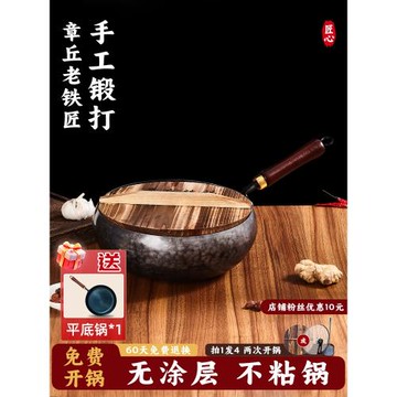 正品章丘手工鍛打鐵鍋大肚鍋官方旗艦無涂層不粘家用加深炒菜鍋