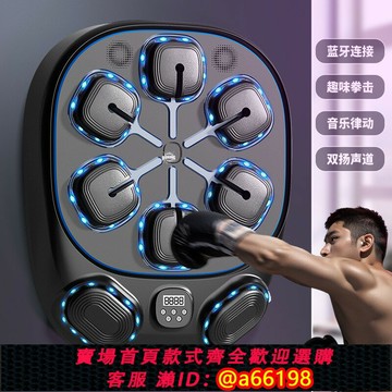 【台灣公司 可開發票】智能音樂拳擊機家用成人兒童拳擊訓練器材爆品音樂拳擊靶官方旗艦店正品便攜可登機旅行