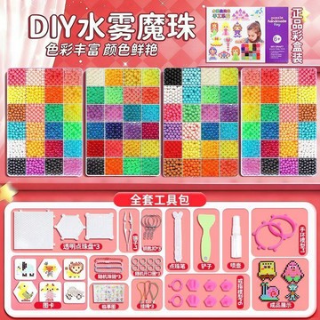 【臺灣-出貨】夜光水霧魔法珠免燙拼豆豆全套禮盒裝 3-6歲兒童禮物益智手工玩具DWF1