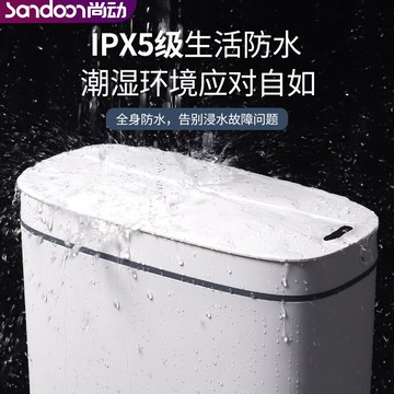 智能感應垃圾桶自動家用衛生間廁所夾縫帶蓋電動窄紙簍便紙桶輕奢