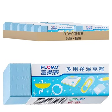 FLOMO 富樂夢 多用途小白鞋橡皮擦  藍色  1組