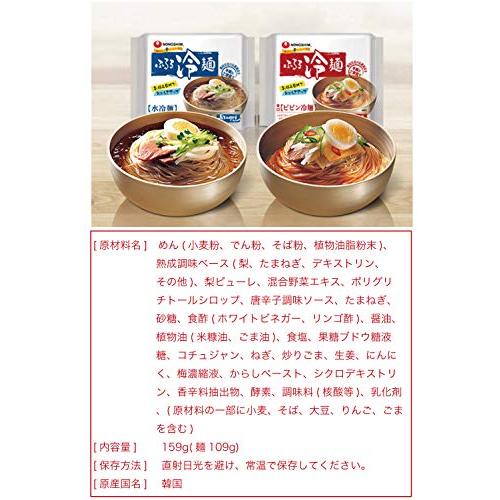 農心 ふるるビビン冷麺 4袋セット 韓国ビビン冷麺 手軽 簡単 調理 インスタント びびん冷麺 ????