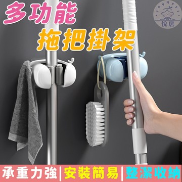 【現貨🔥隔日達】無痕拖把掛架 黏貼式拖把掛勾 拖把架   浴室收納架 雙側滾輪掛架 免釘拖把掛架 壁掛拖把夾 無痕拖把架