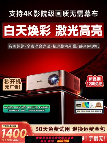 【台灣公司 可開發票】25新款投影儀激光高亮白天家用超高清支持4K無需幕布可連手機投屏墻上智能投影機臥室辦公會議專用云臺海外版