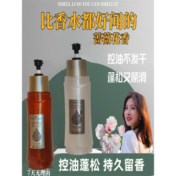 法式花香Kidley花緹洗發水控油蓬松去屑柔順留香護發滋潤沐浴露
