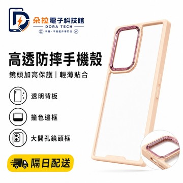 簡約 透明保護殼 全包 適用 適用 三星 S25 Ultra A56 A53 A16 A54 A55 S24 A34