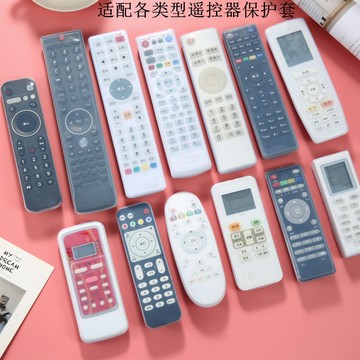 ⚡️免運臺灣出貨⚡️電視遙控器防塵套 透明硅膠空調機頂盒遙控器保護套 遙控器套罩🌟可開票