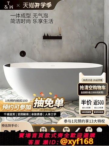 {可打統編 保固一年}特拉維爾獨立式人造石浴缸家用小戶型酒店民宿雙人情侶橢圓形浴盆