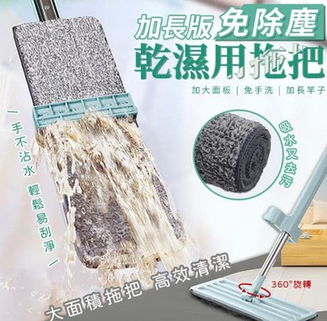 【U-like】乾濕兩用除塵拖把